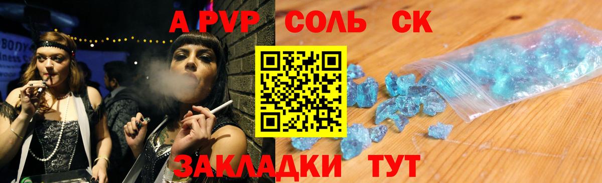 Alfa_PVP мука  A-PVP  продажа наркотиков  Моздок  А ПВП СК КРИС  Вход с VPN  Альфа ПВП VHQ 