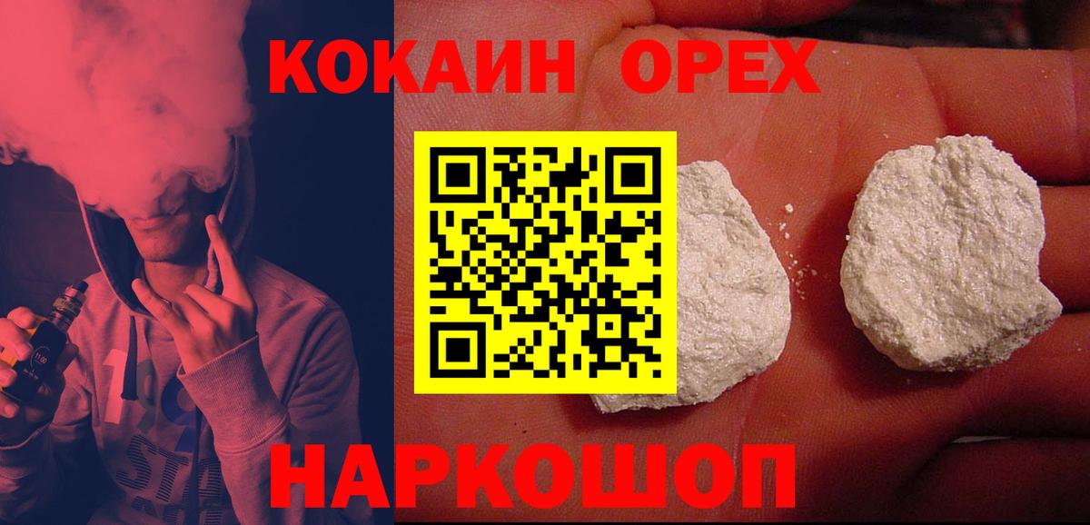 КОКАИН FishScale Моздок
