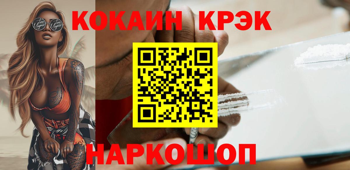 Моздок  КОКАИН Колумбийский  Cocaine 99%  Вход с VPN 