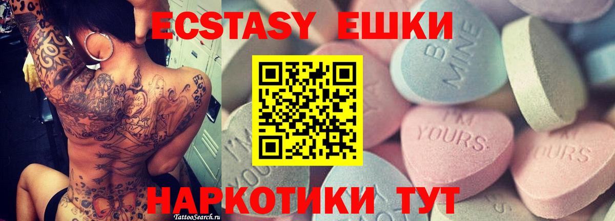 Ecstasy 280 MDMA Моздок