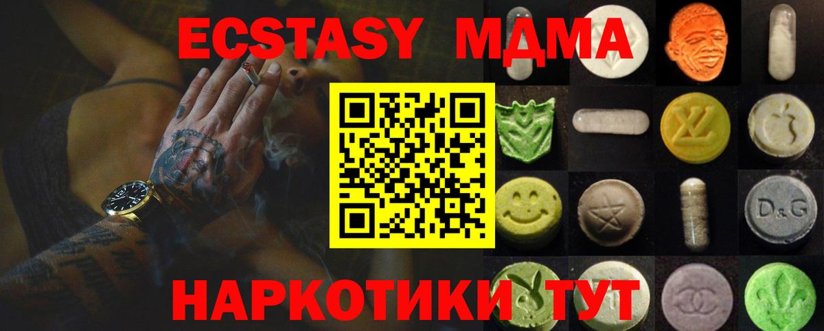 Моздок  ЭКСТАЗИ  Вход с VPN  Ecstasy Punisher 