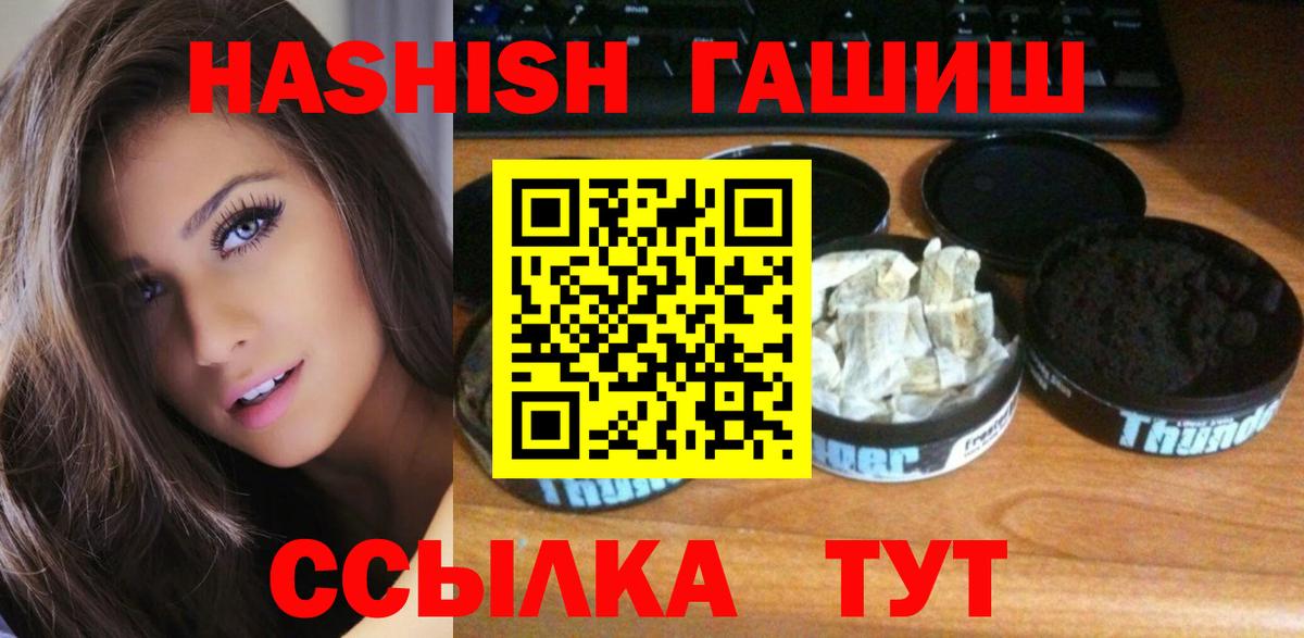ГАШ Изолятор  Гашиш  Моздок  Вход с VPN  ГАШ Cannabis 