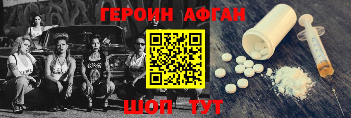 Моздок  Героин хмурый  Вход с VPN 