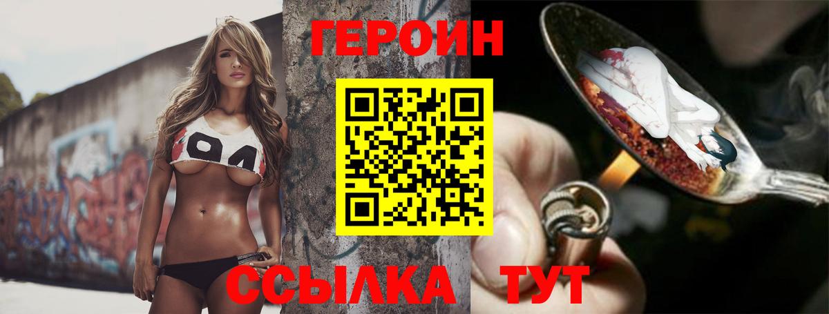ГЕРОИН гречка Моздок