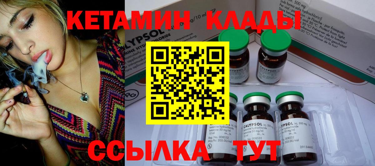 Кетамин VHQ Моздок