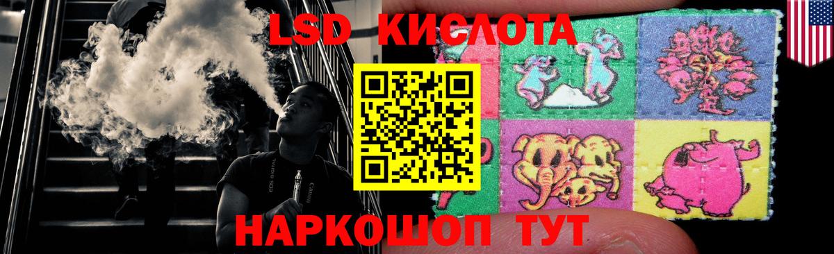 ЛСД экстази кислота Моздок