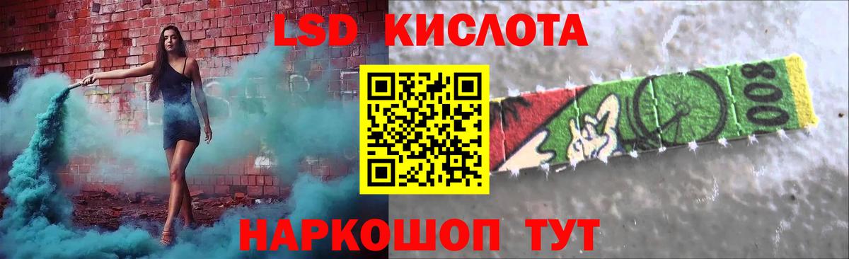 Моздок  ЛСД экстази кислота  Вход с VPN  ЛСД экстази ecstasy 