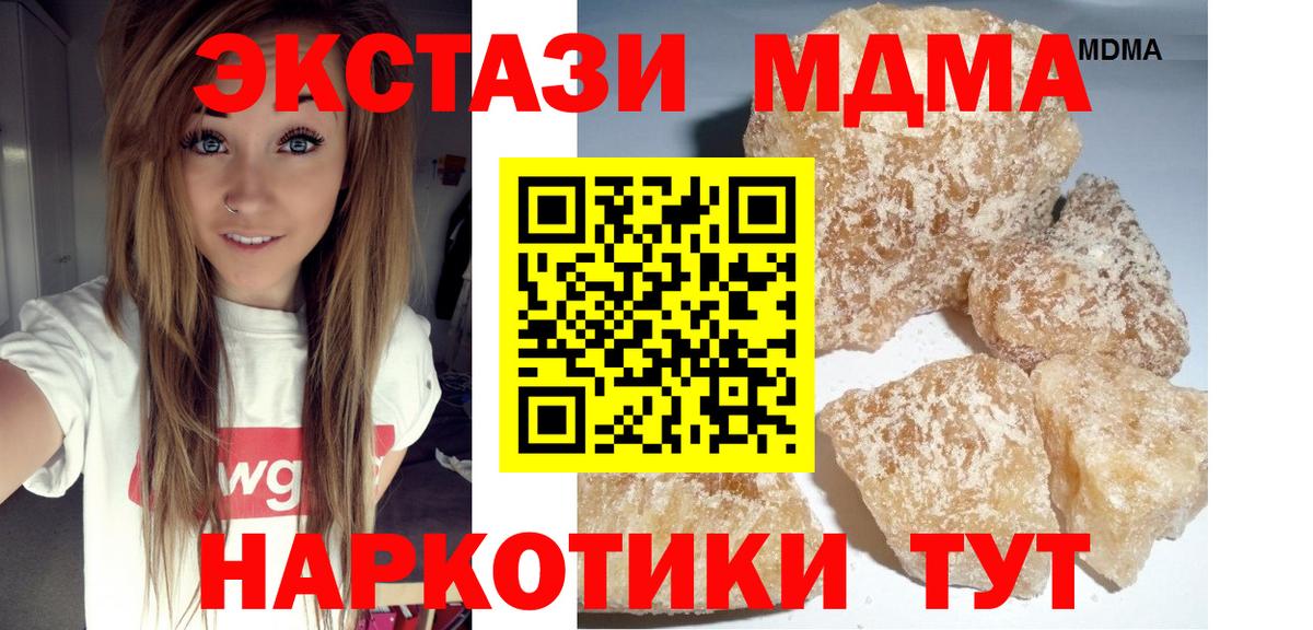 MDMA VHQ  МДМА молли  МДМА  Моздок  Вход с VPN 