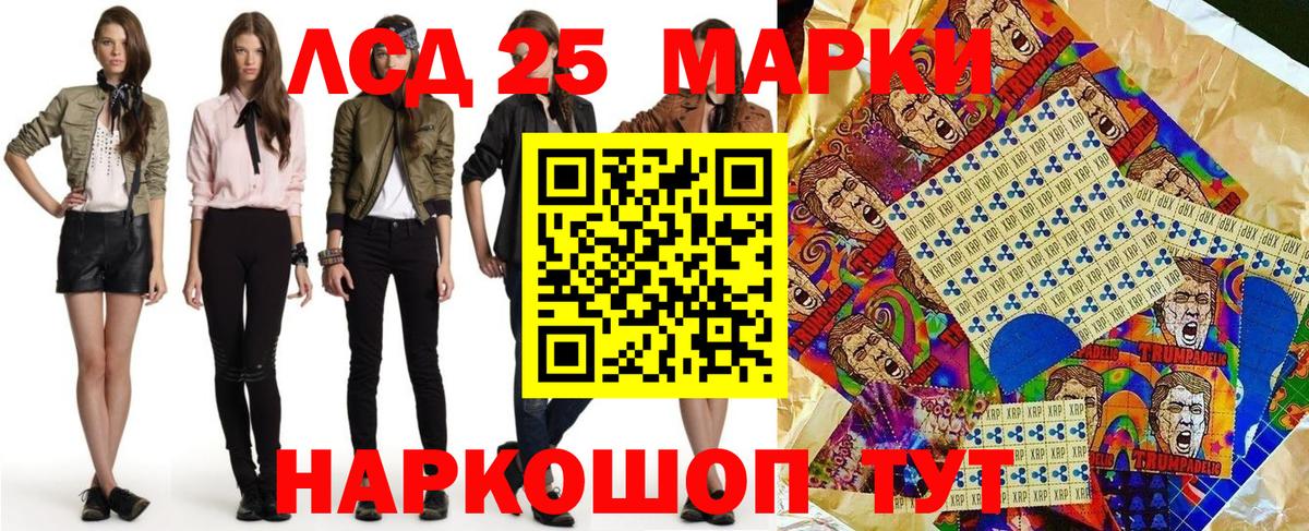 Наркотические марки 1500мкг Моздок