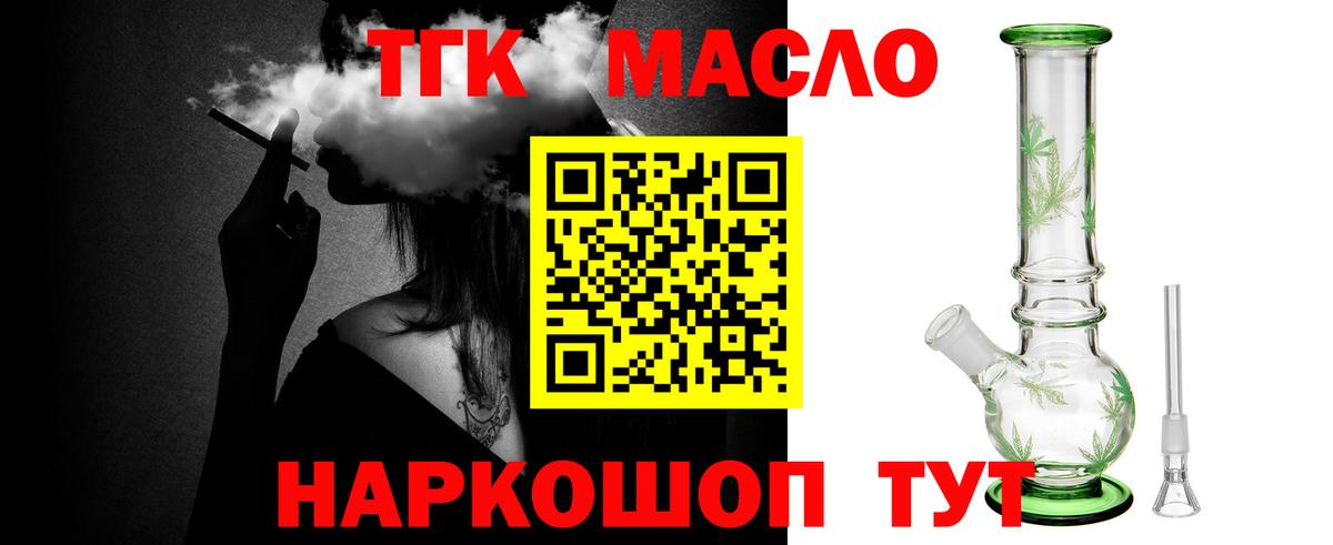 ТГК вейп Моздок